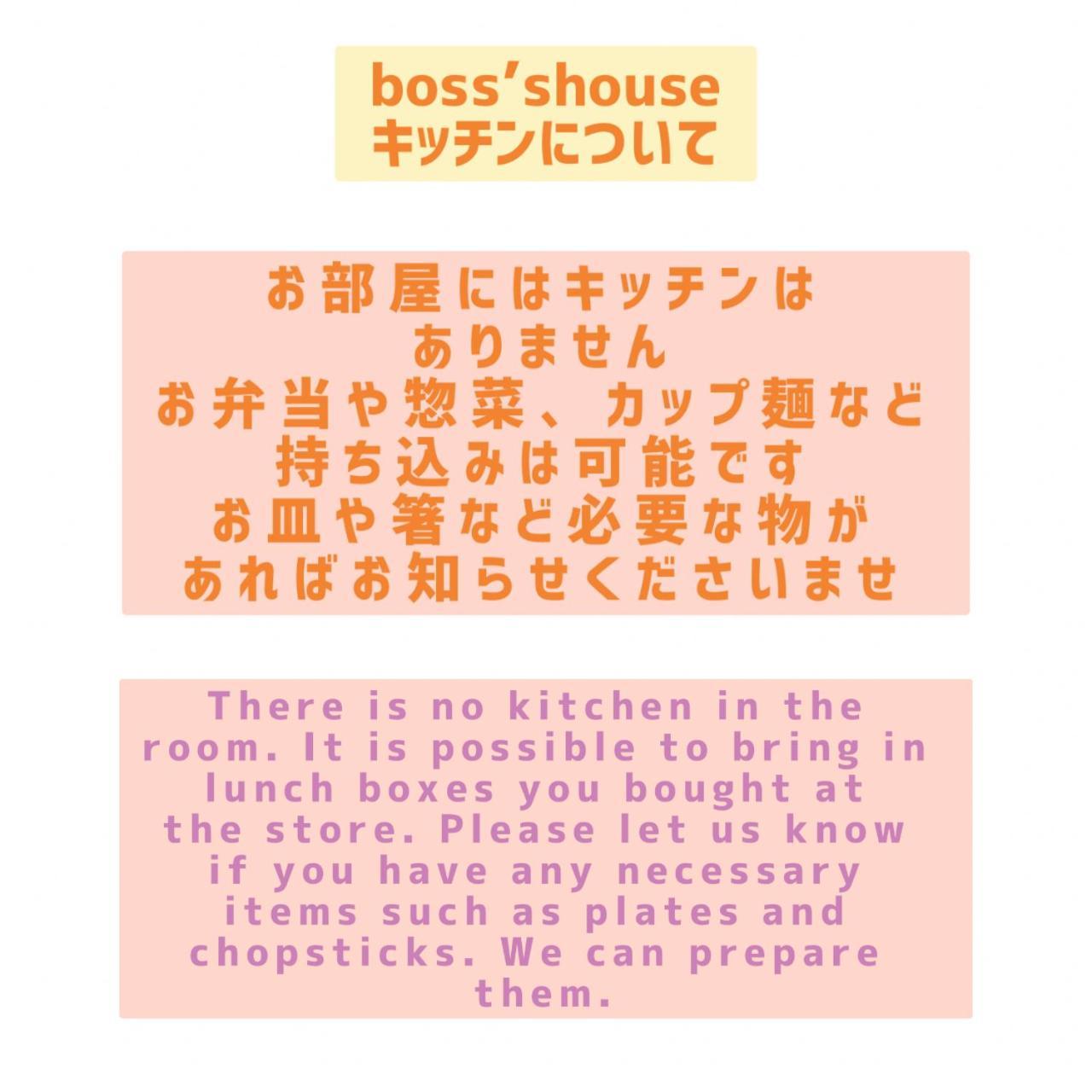 Boss'Shouse 犬ok 1組限定の宿 Kirišima Exteriér fotografie